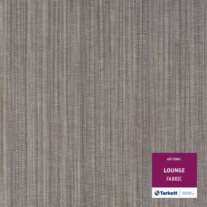 Виниловая плитка "Tarkett" Lounge Fabric (457,2*457,2*3,0 мм) — купить в Улан-Удэ